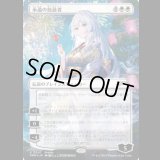 [実物写真付き][FOIL] 永遠の放浪者/The Eternal Wanderer（コマンダープロテクター付） [キャンペーンプロモ]