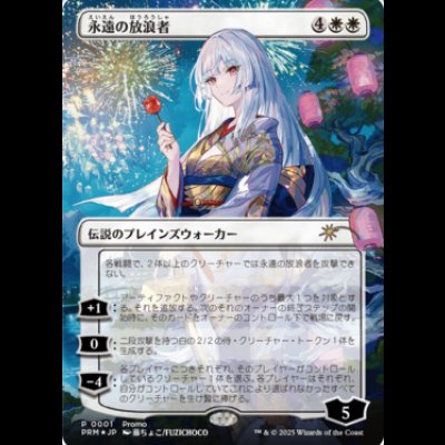 画像1: [実物写真付き][FOIL] 永遠の放浪者/The Eternal Wanderer（コマンダープロテクター付） [キャンペーンプロモ]