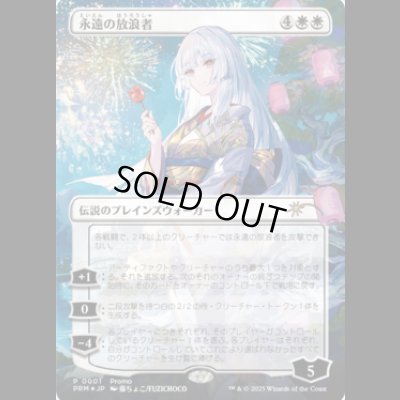 画像1: [実物写真付き][FOIL] 永遠の放浪者/The Eternal Wanderer（コマンダープロテクター付） [キャンペーンプロモ]