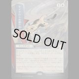 [シルバースクロールFOIL][日本画] サイクロンの裂け目/Cyclonic Rift [SOA]