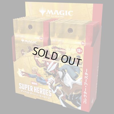 画像1: [予約] マジック：ザ・ギャザリング | マーベル スーパー・ヒーローズ  コレクター・ブースター