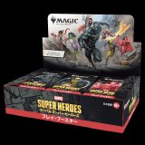 [予約] マジック：ザ・ギャザリング | マーベル スーパー・ヒーローズ プレイ・ブースター