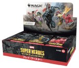 [予約] マジック：ザ・ギャザリング | マーベル スーパー・ヒーローズ プレイ・ブースター
