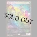 [FOIL] 止められぬ斬鬼/Unstoppable Slasher [ジャパンスタンダードカッププロモ]