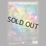 [FOIL] 止められぬ斬鬼/Unstoppable Slasher [ジャパンスタンダードカッププロモ]