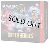 [予約] マジック：ザ・ギャザリング | マーベル スーパー・ヒーローズ  Draft Night