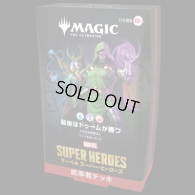 画像3: [予約] マジック：ザ・ギャザリング | マーベル スーパー・ヒーローズ 日本語版統率者デッキ