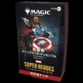 [予約] マジック：ザ・ギャザリング | マーベル スーパー・ヒーローズ 日本語版統率者デッキ