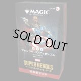 [予約] マジック：ザ・ギャザリング | マーベル スーパー・ヒーローズ 日本語版統率者デッキ