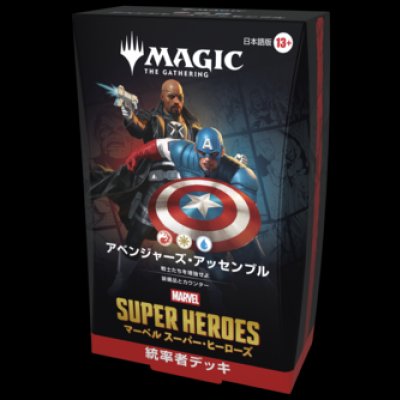 画像1: [予約] マジック：ザ・ギャザリング | マーベル スーパー・ヒーローズ 日本語版統率者デッキ