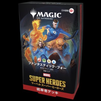 画像2: [予約] マジック：ザ・ギャザリング | マーベル スーパー・ヒーローズ 日本語版統率者デッキ