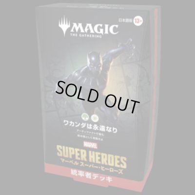 画像4: [予約] マジック：ザ・ギャザリング | マーベル スーパー・ヒーローズ 日本語版統率者デッキ