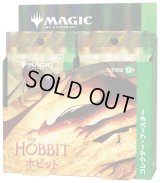 [予約] ホビット コレクター・ブースターボックス