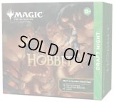 [予約] ホビット  Draft Night