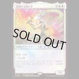 [FOIL] 放浪する救い手/The Wandering Rescuer [PWSプロモ]
