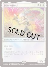 [FOIL] 放浪する救い手/The Wandering Rescuer [PWSプロモ]