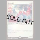 [FOIL] 勝利の楽士/Voice of Victory [PWSプロモ]