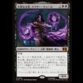 [FOIL] 比類なき者、ドクター・ドゥーム/Doctor Doom, Unrivaled [MSC]