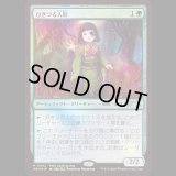 [FOIL] ひきつる人形/Twitching Doll [PWSプロモ]