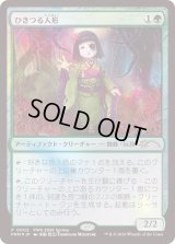[FOIL] ひきつる人形/Twitching Doll [PWSプロモ]