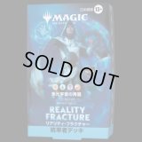 [予約] リアリティ・フラクチャー  統率者デッキ 「多元宇宙の再誕」