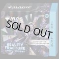  [予約] リアリティ・フラクチャー  コレクター・ブースターボックス