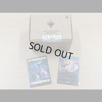 画像1: Secret Lair Commander Deck: Hatsune Miku ＋ シングルセット [SLD]