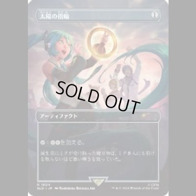 画像3: Secret Lair Commander Deck: Hatsune Miku ＋ シングルセット [SLD]