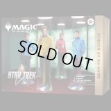 [予約] マジック：ザ・ギャザリング | スター・トレック Beam Me Up Bundle
