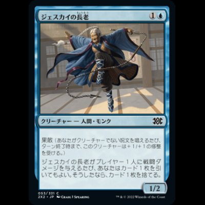 画像1: ジェスカイの長老/Jeskai Elder [2X2]