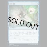 呪文貫き/Spell Pierce [2X2]