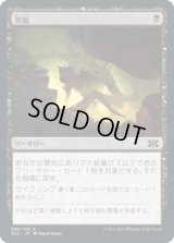 発掘/Unearth [2X2]