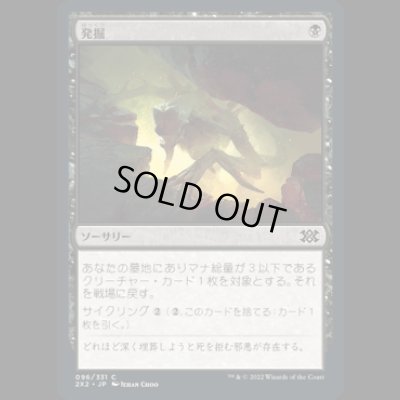 画像1: 発掘/Unearth [2X2]