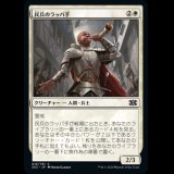 民兵のラッパ手/Militia Bugler [2X2]