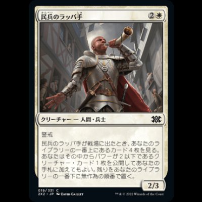 画像1: 民兵のラッパ手/Militia Bugler [2X2]
