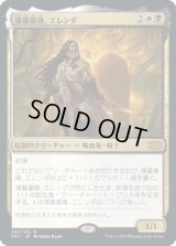 薄暮薔薇、エレンダ/Elenda, the Dusk Rose [2X2]