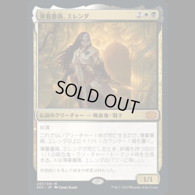 画像1: 薄暮薔薇、エレンダ/Elenda, the Dusk Rose [2X2]