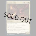 ヘルカイトの首領/Hellkite Overlord [2X2]