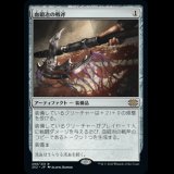 血鍛冶の戦斧/Bloodforged Battle-Axe [2X2]