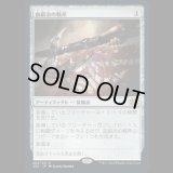 血鍛冶の戦斧/Bloodforged Battle-Axe [2X2]