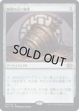 師範の占い独楽/Sensei's Divining Top [2X2]