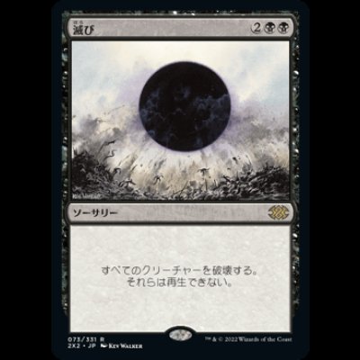 画像1: 滅び/Damnation [2X2]