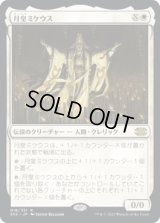 月皇ミケウス/Mikaeus, the Lunarch [2X2]