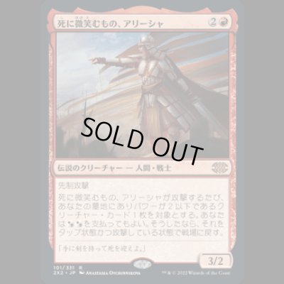 画像1: 死に微笑むもの、アリーシャ/Alesha, Who Smiles at Death [2X2]