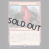 混沌のねじれ/Chaos Warp [2X2]