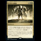 アブザンの隆盛/Abzan Ascendancy [2X2]