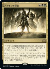 アブザンの隆盛/Abzan Ascendancy [2X2]