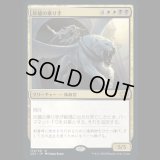 灰燼の乗り手/Ashen Rider [2X2]