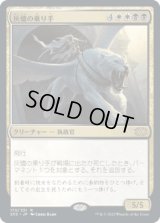 灰燼の乗り手/Ashen Rider [2X2]