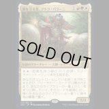 巣を守る者、アトラ・パラーニ/Atla Palani, Nest Tender [2X2]